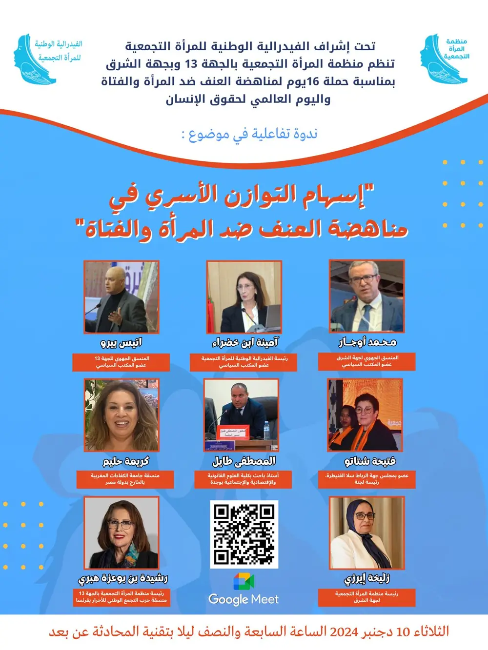 حملة التوعية ضد الزواج العرفي: حماية الحقوق وصيانة الأسرة