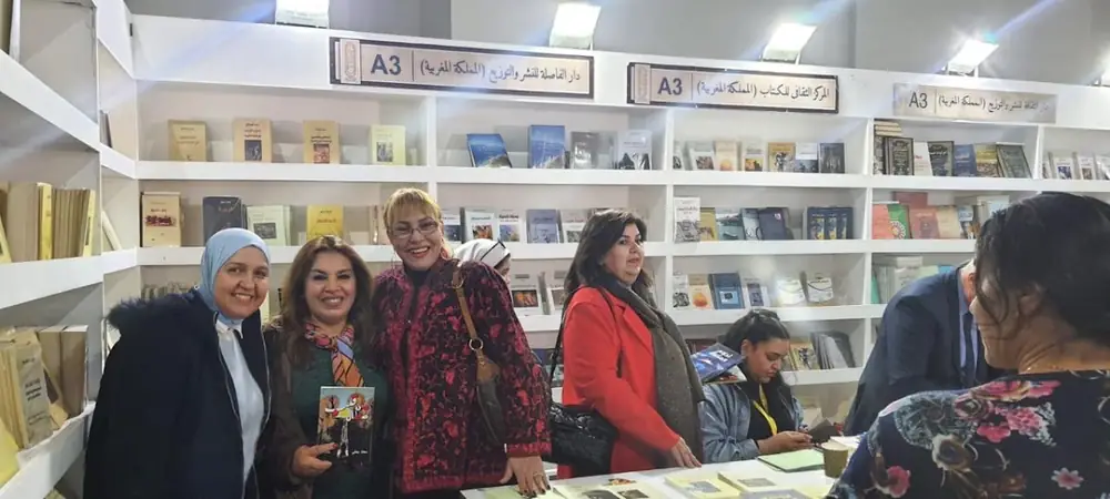 المعرض الدولي للكتاب بالقاهرة: الثقافة المغربية في محفل عالمي