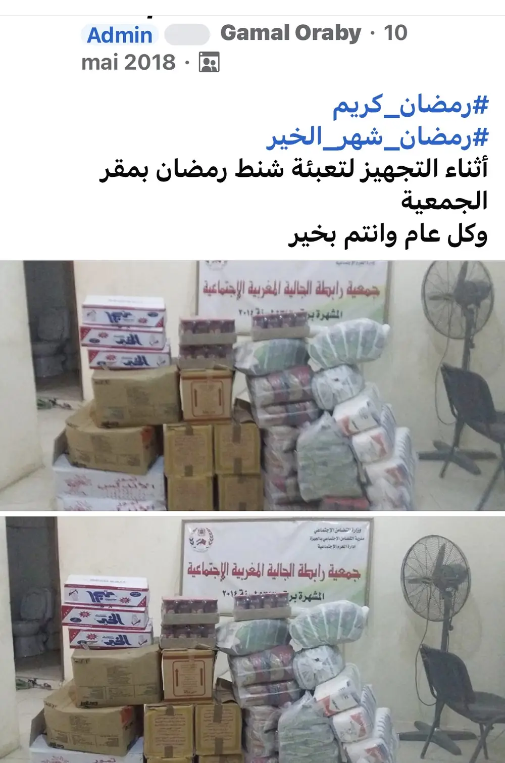 Financial Assistance for the Moroccan Diaspora: Embodying National Solidarity Values — 8