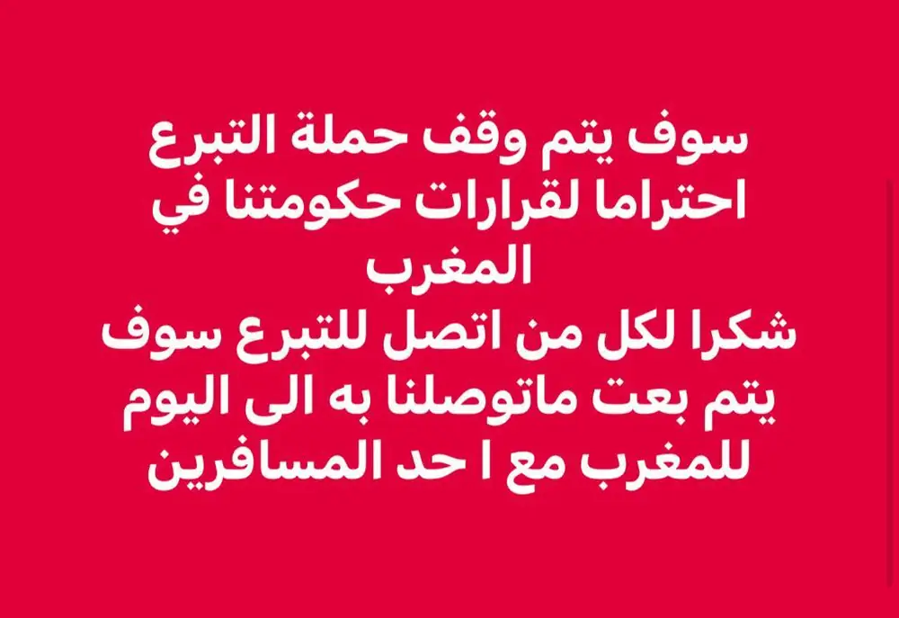 Le séisme d'Al-Haouz : l'épopée de la solidarité marocaine qui a ému le monde — 2
