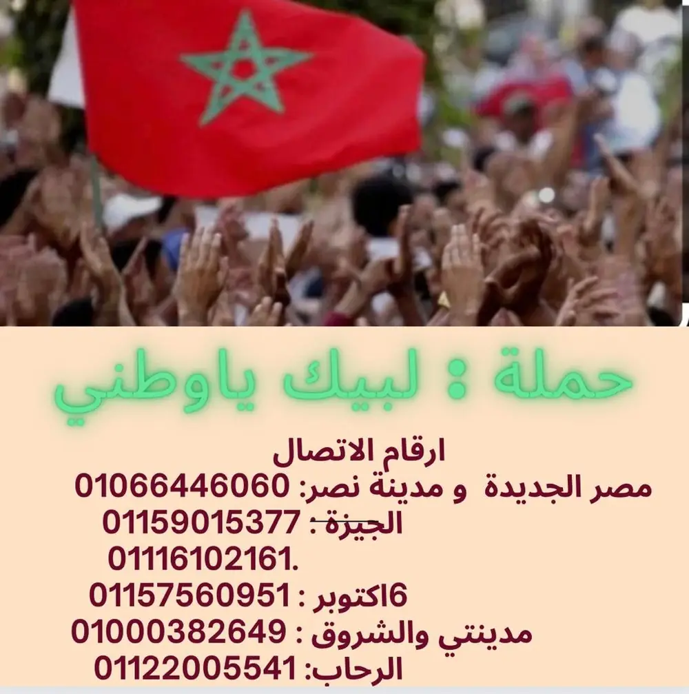 Le séisme d'Al-Haouz : l'épopée de la solidarité marocaine qui a ému le monde — 4