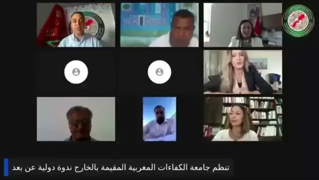 كفاءاتنا بالمهجر: تعزيز الشراكة الاستراتيجية مع جامعة الكفاءات المغربية بالخارج