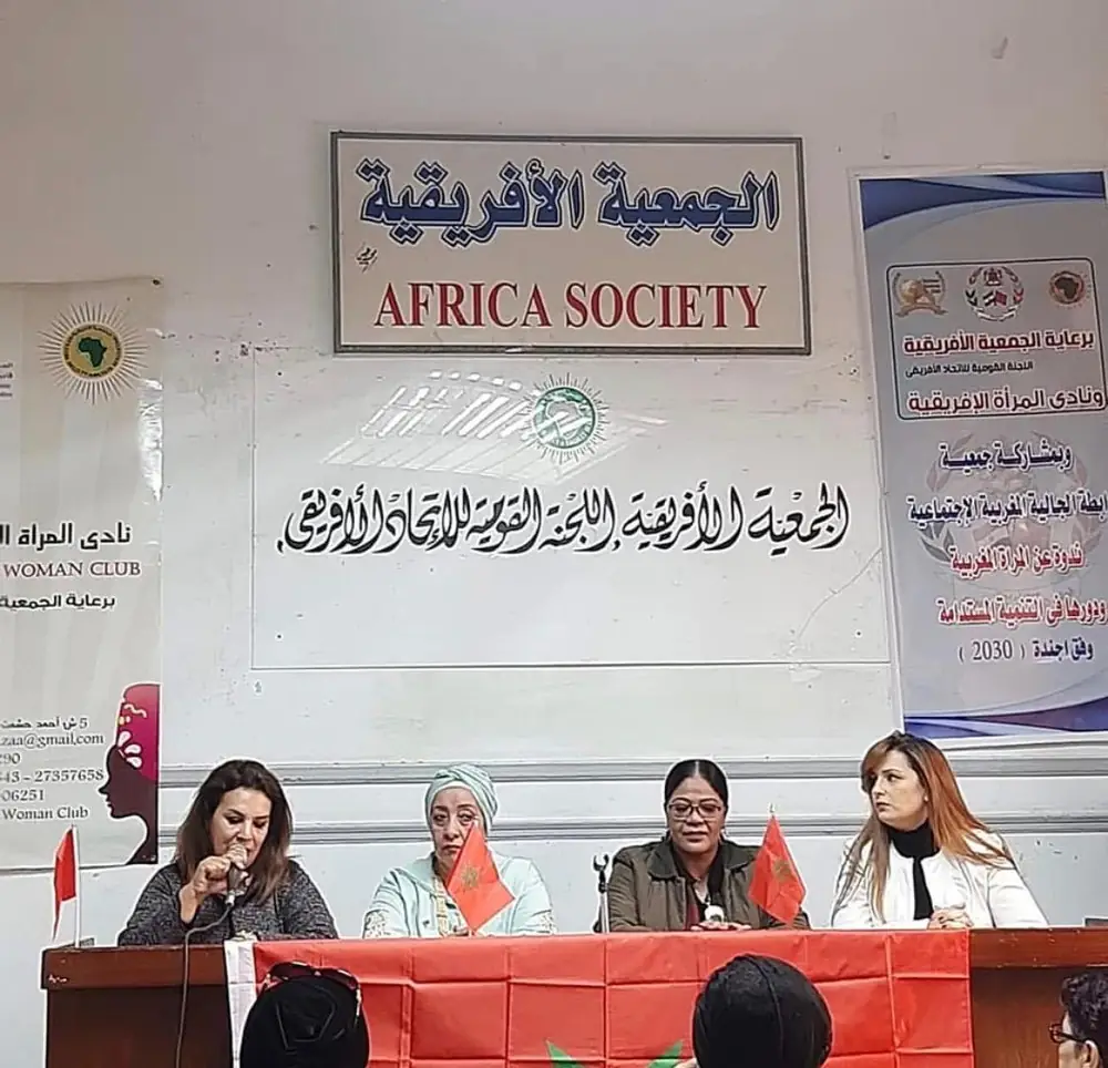 المرأة المغربية ودورها في التنمية المستدامة.. ندوة قارية مميزة بالقاهرة بشراكة مع نادي المرأة الأفريقية — 2